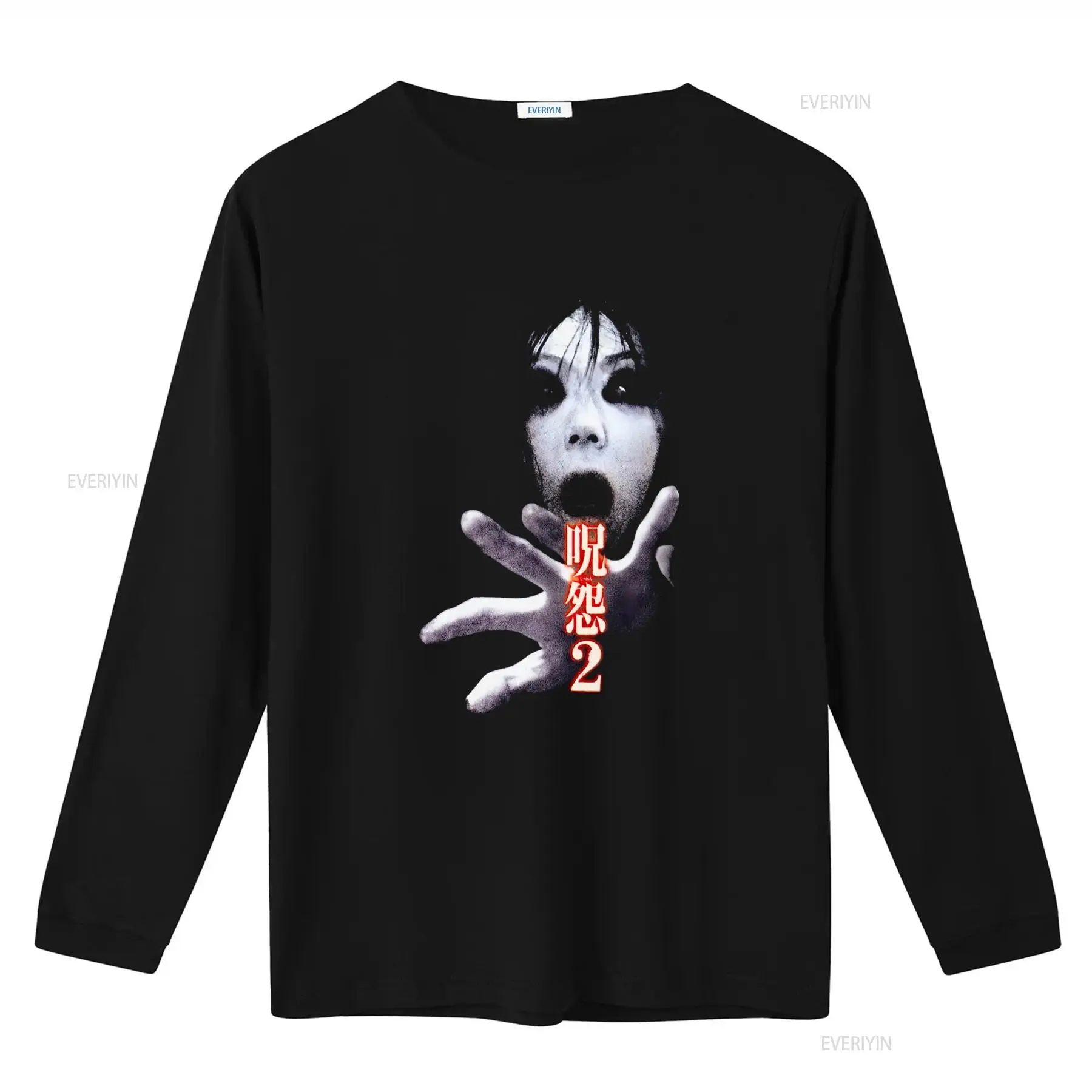 Ju On the Grudge 2 Japan Horro - Streetwear Brands recensie en prijs